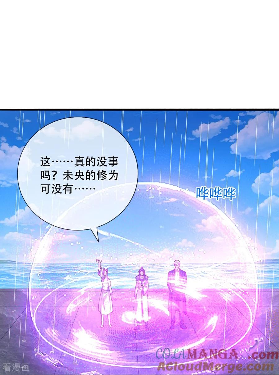 《我是大仙尊》第831话 第23页