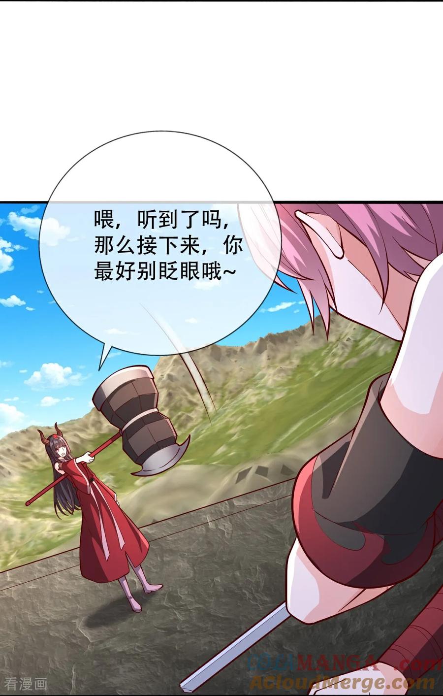 《我是大仙尊》第831话 第3页