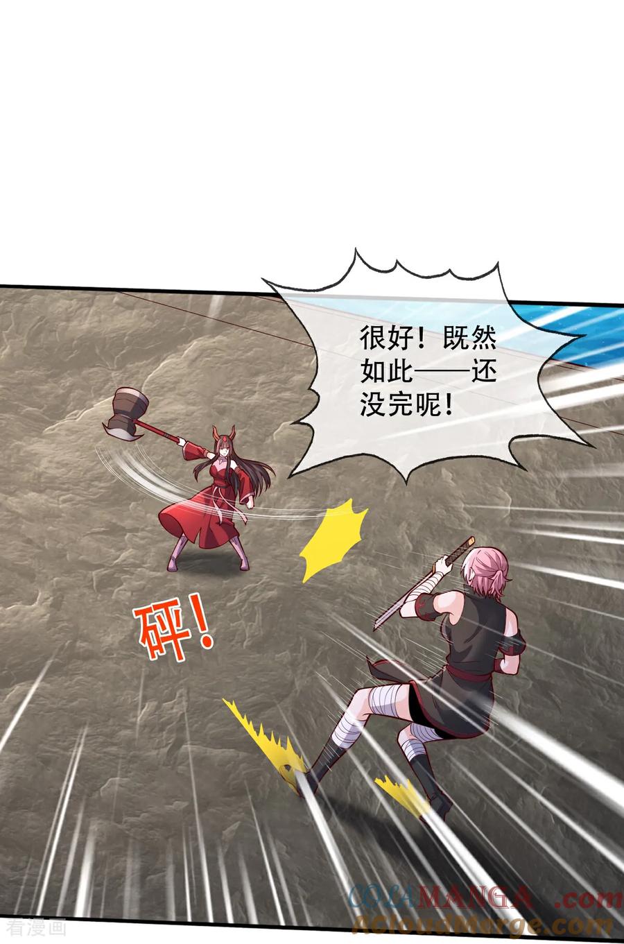 《我是大仙尊》第831话 第27页