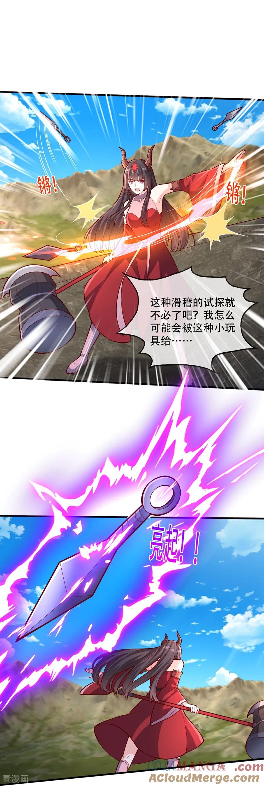《我是大仙尊》第831话 第9页