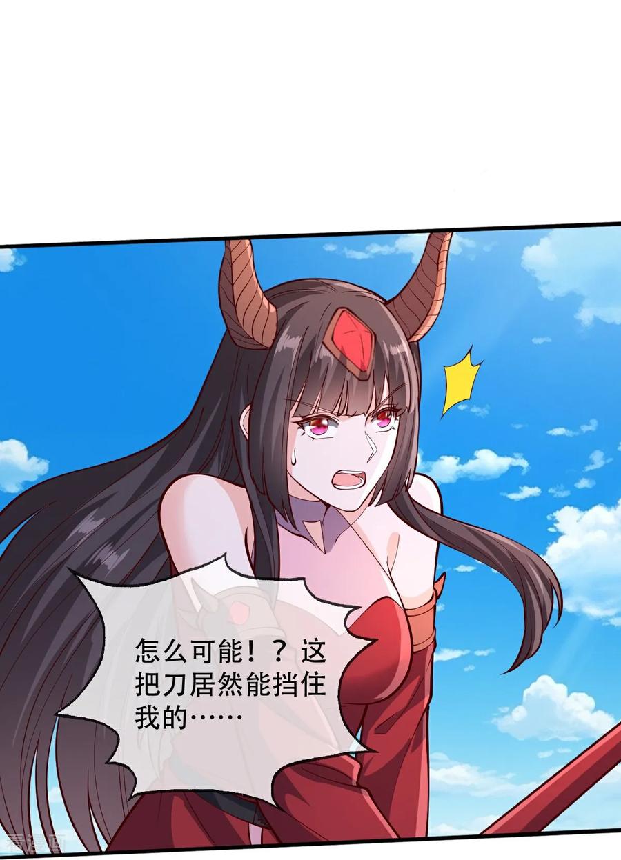 《我是大仙尊》第831话 第26页