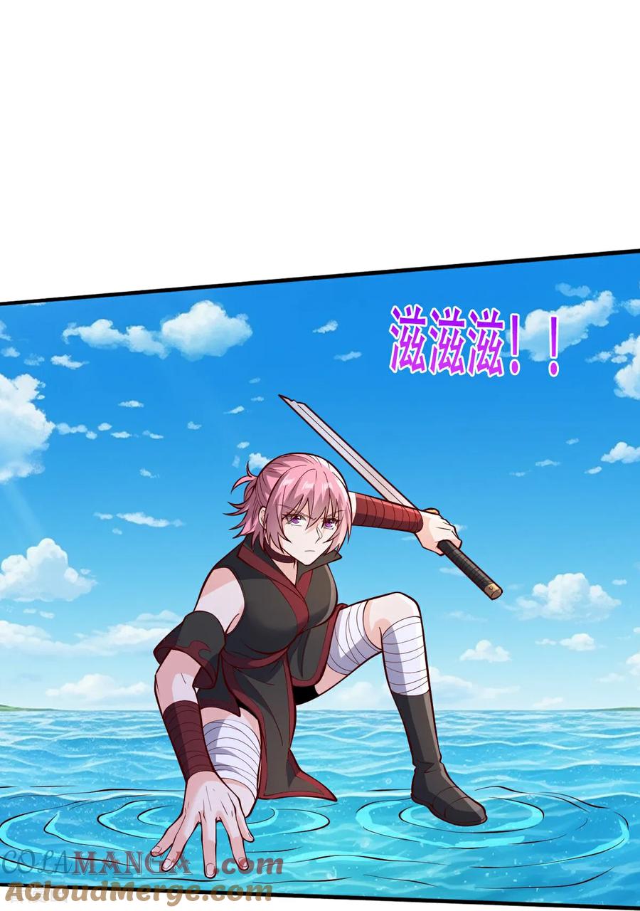 《我是大仙尊》第831话 第29页