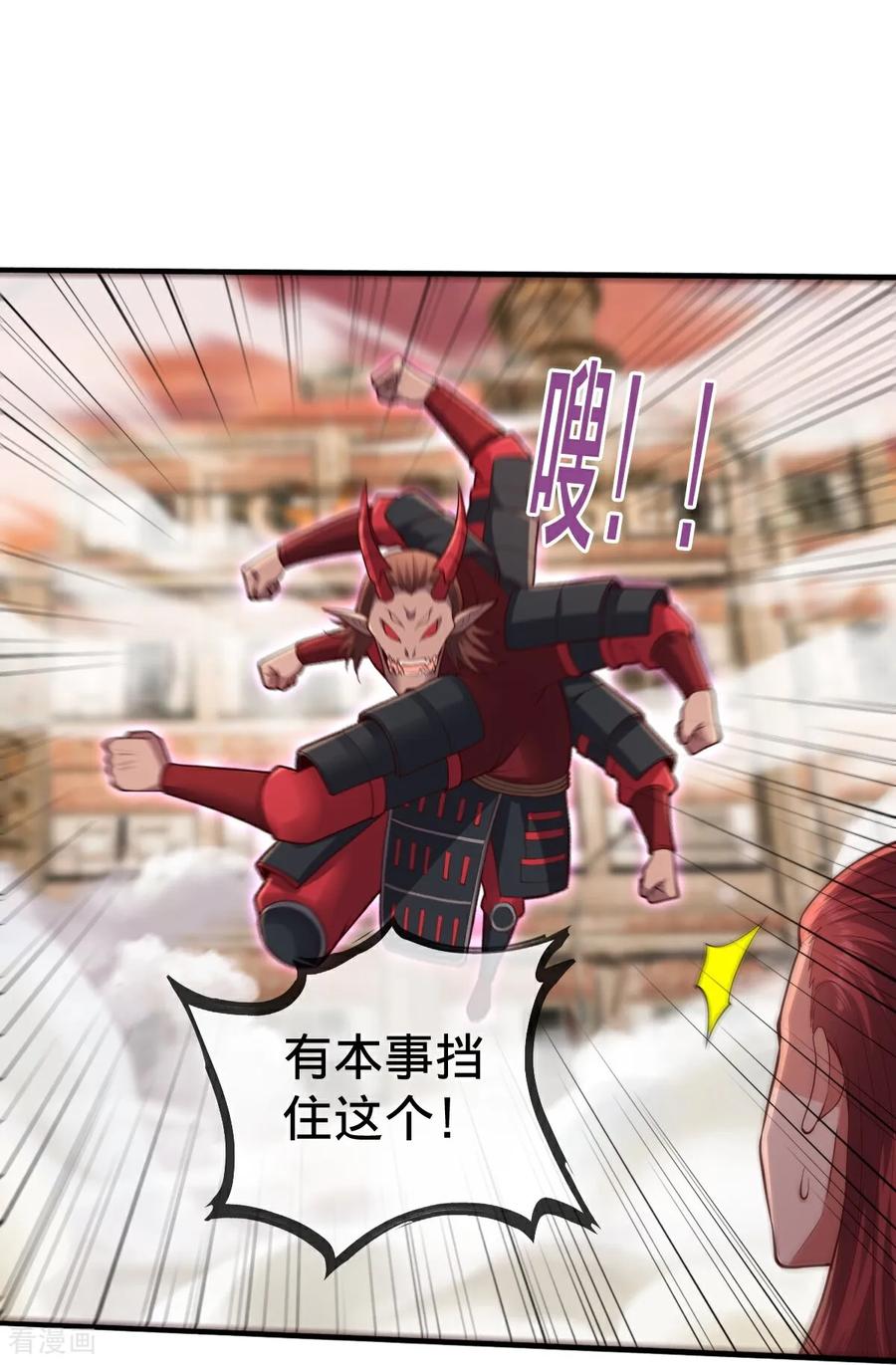 《我是大仙尊》第855话 第18页