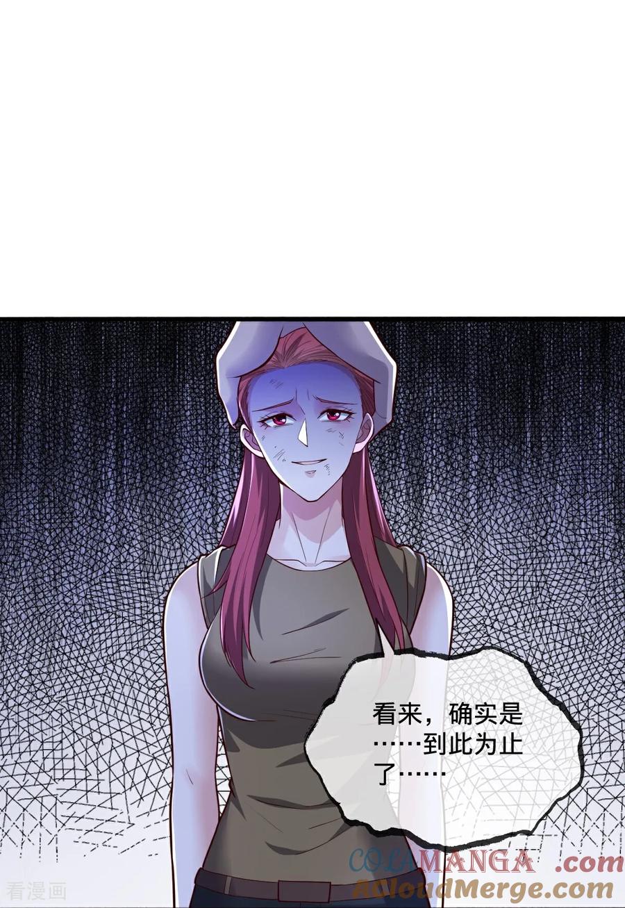 《我是大仙尊》第855话 第25页