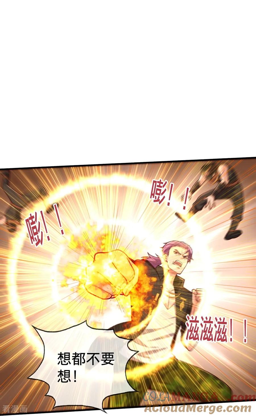 《我是大仙尊》第855话 第13页