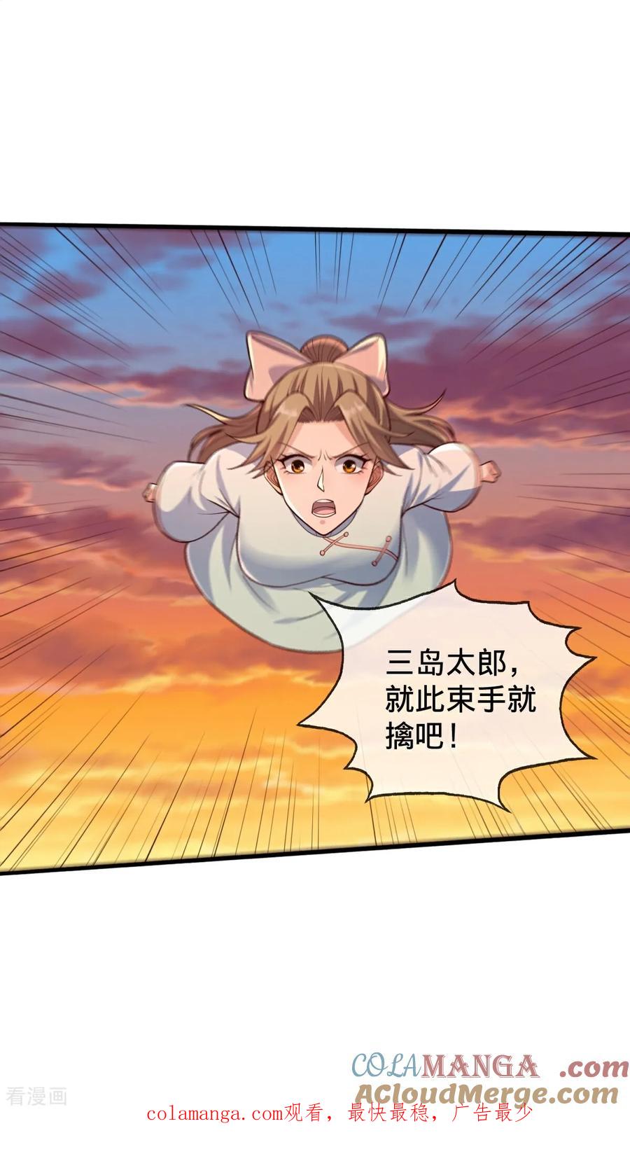 《我是大仙尊》第855话 第29页