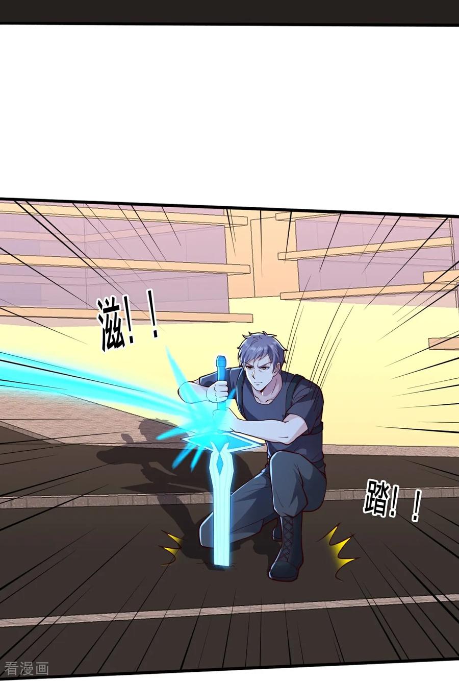 《我是大仙尊》第855话 第8页