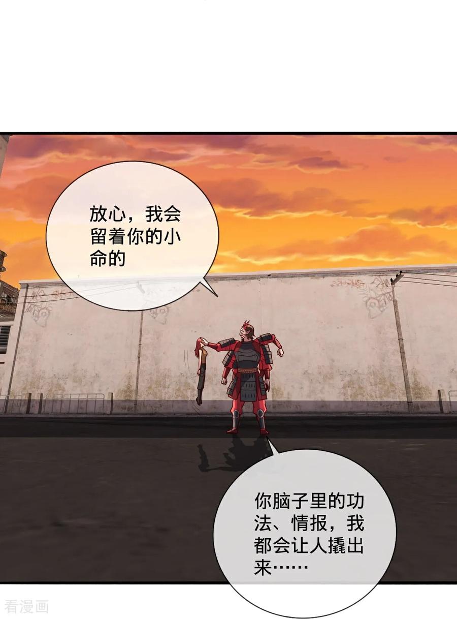 《我是大仙尊》第855话 第24页