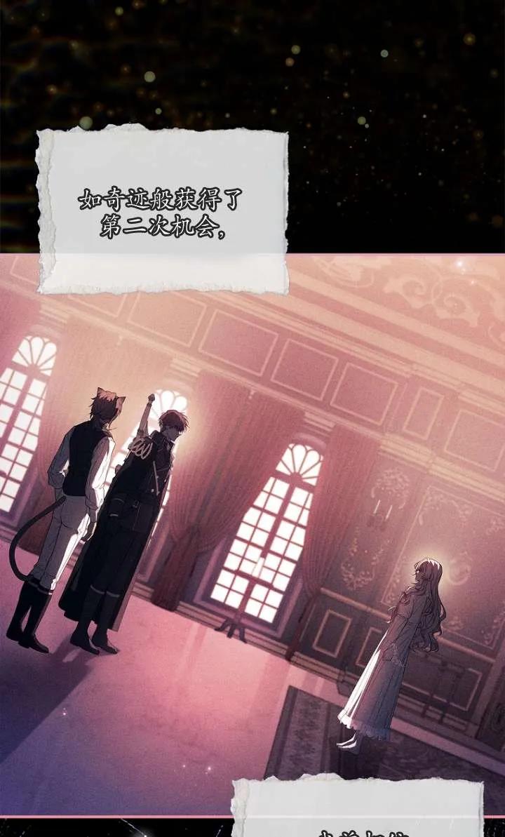 已关闭痛觉设置 - 第08话 - 第75张图