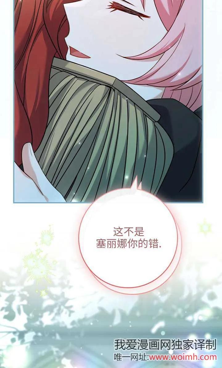 已关闭痛觉设置 - 第08话 - 第44张图