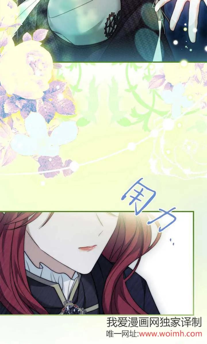 已关闭痛觉设置 - 第08话 - 第39张图