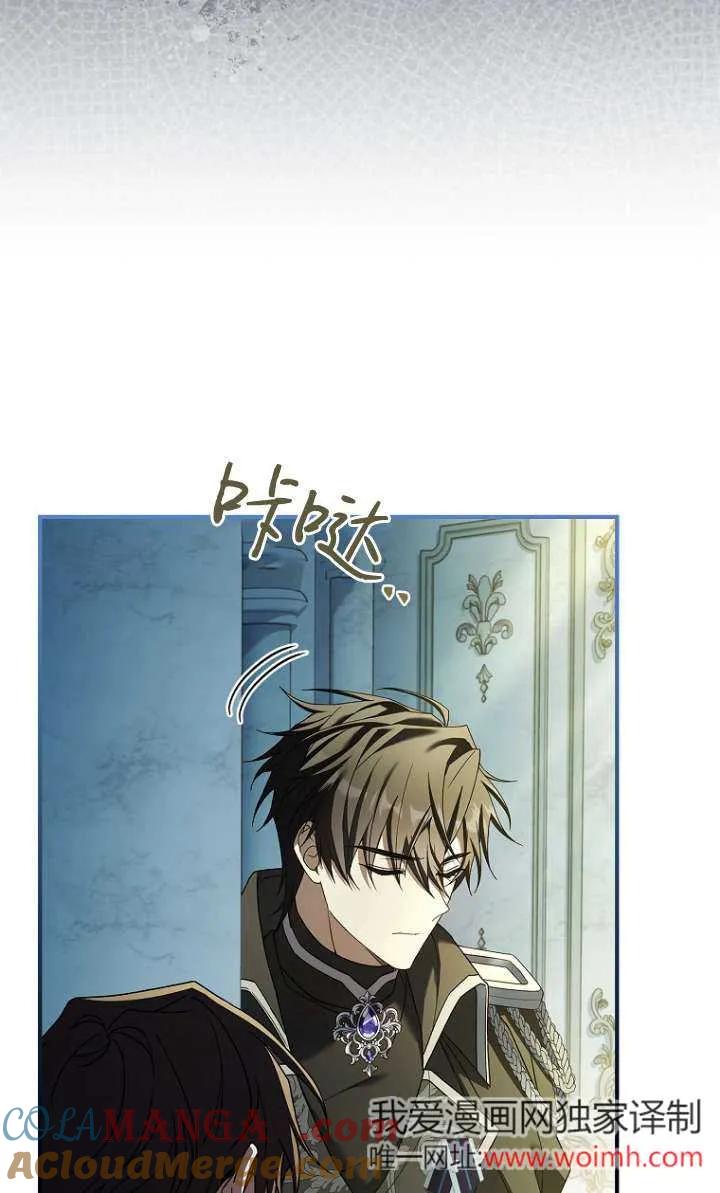 已关闭痛觉设置 - 第08话 - 第81张图