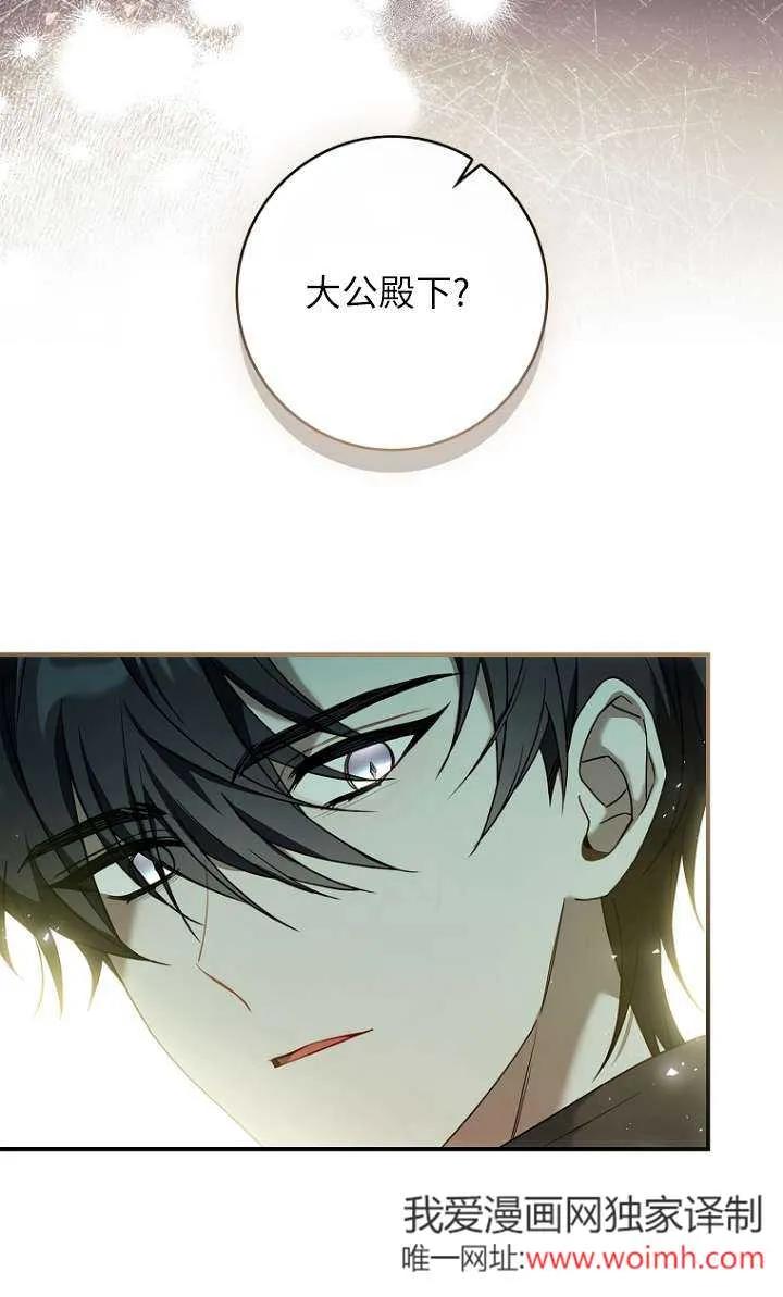 已关闭痛觉设置 - 第08话 - 第96张图