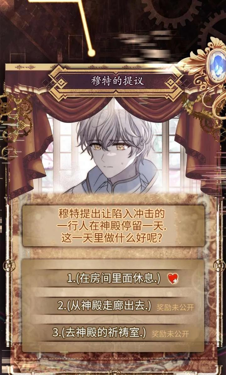 已关闭痛觉设置 - 第08话 - 第54张图