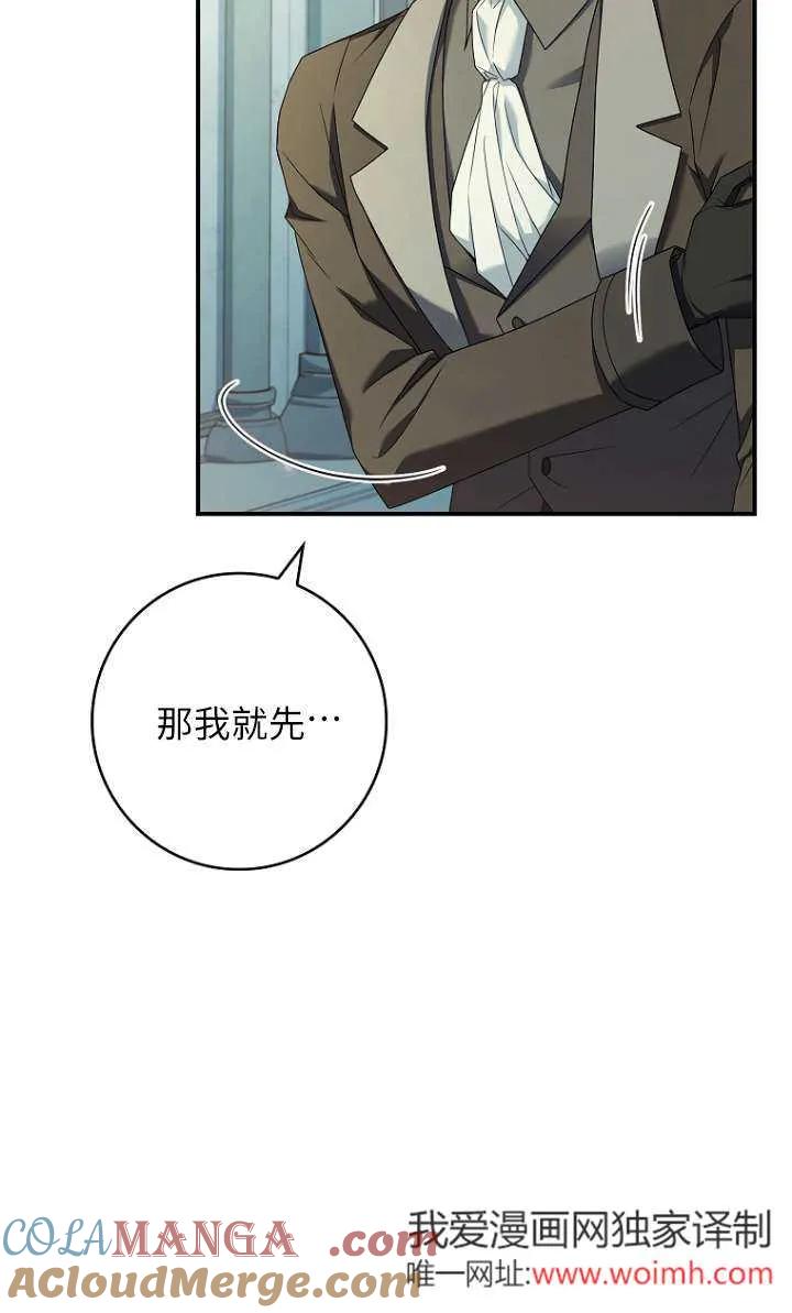 已关闭痛觉设置 - 第08话 - 第89张图