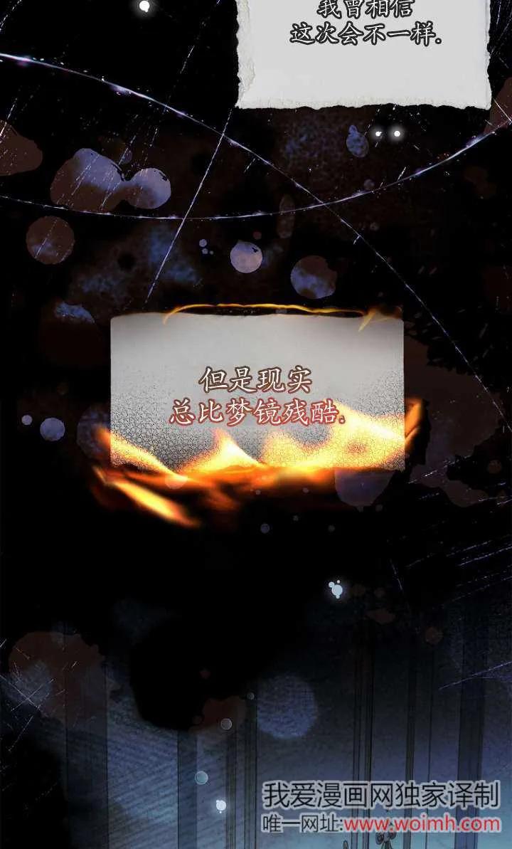 已关闭痛觉设置 - 第08话 - 第76张图