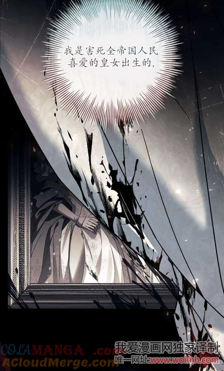 已关闭痛觉设置 - 第08话 - 第93张图