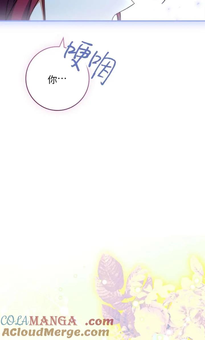 已关闭痛觉设置 - 第08话 - 第37张图