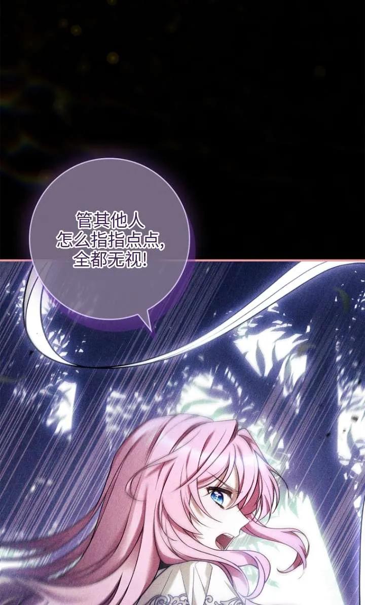 已关闭痛觉设置 - 第08话 - 第70张图