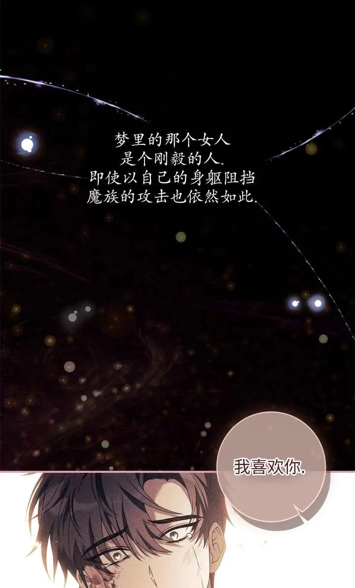 已关闭痛觉设置 - 第08话 - 第72张图