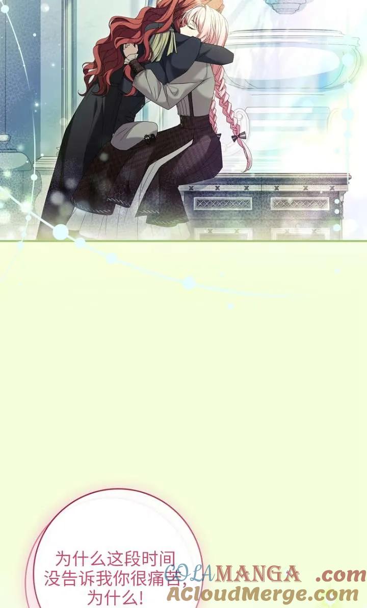 已关闭痛觉设置 - 第08话 - 第41张图