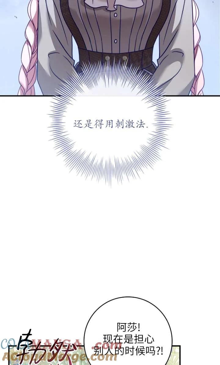 已关闭痛觉设置 - 第08话 - 第33张图