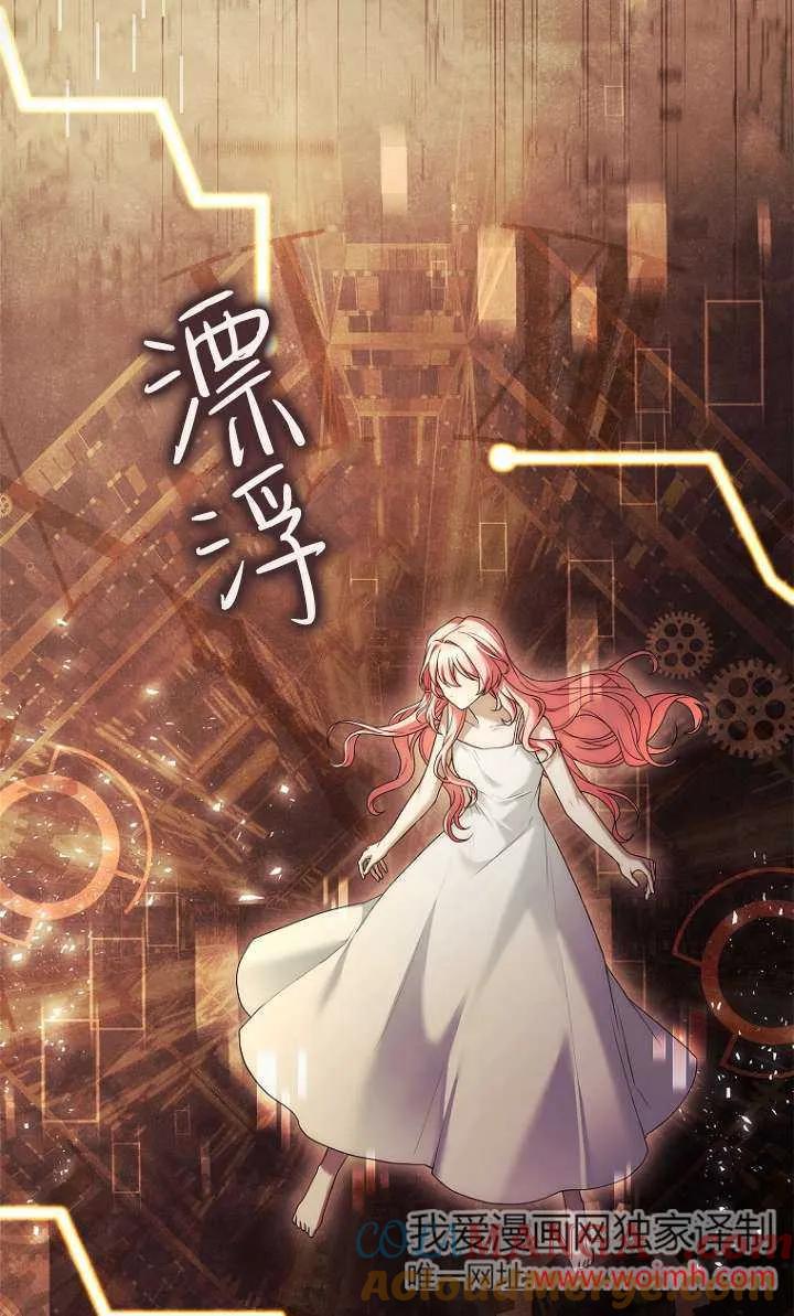 已关闭痛觉设置 - 第08话 - 第53张图