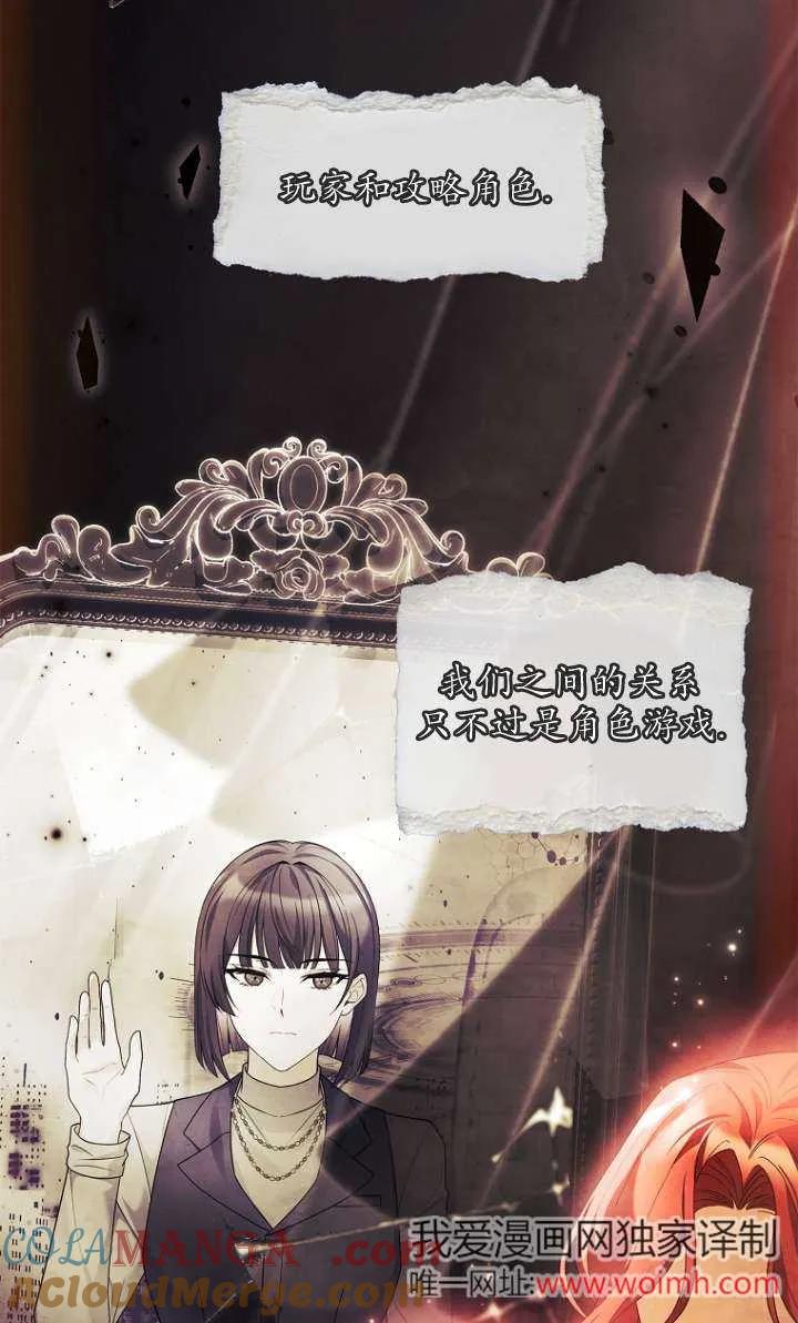 已关闭痛觉设置 - 第08话 - 第49张图