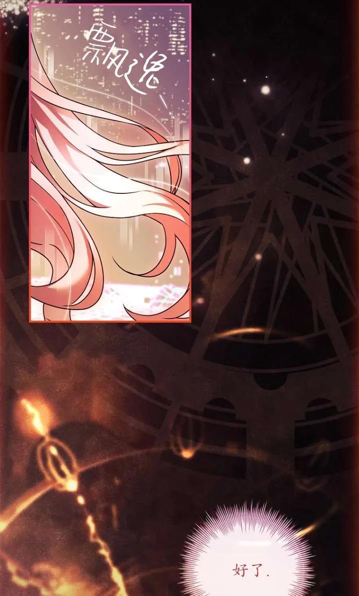 已关闭痛觉设置 - 第08话 - 第58张图