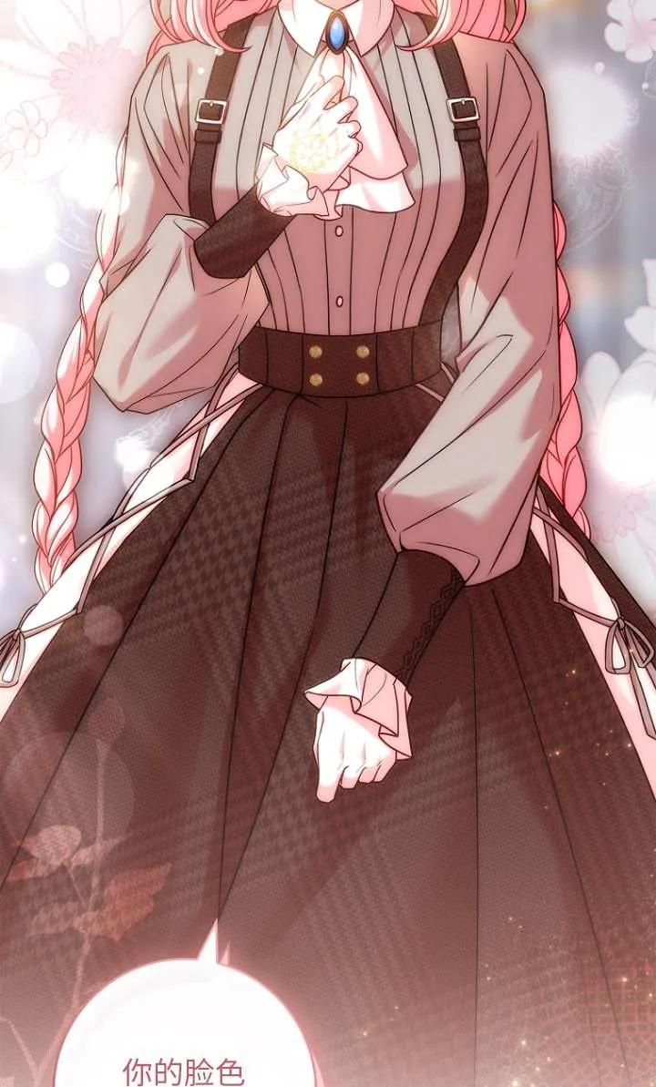 已关闭痛觉设置 - 第08话 - 第98张图