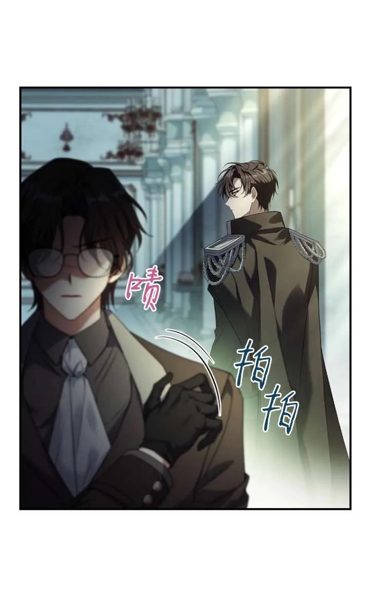 已关闭痛觉设置 - 第08话 - 第90张图