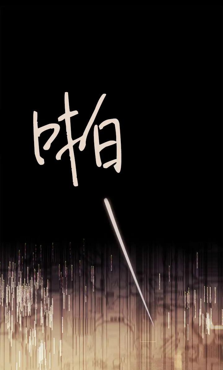 已关闭痛觉设置 - 第08话 - 第52张图