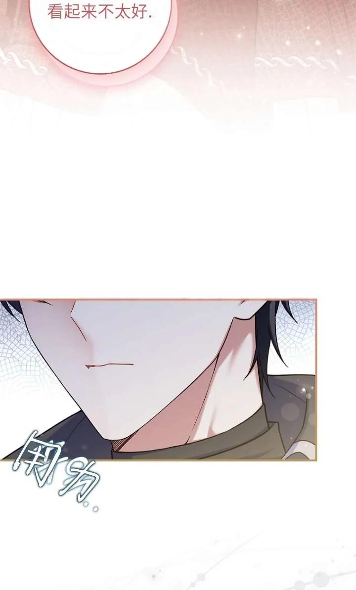 已关闭痛觉设置 - 第08话 - 第99张图