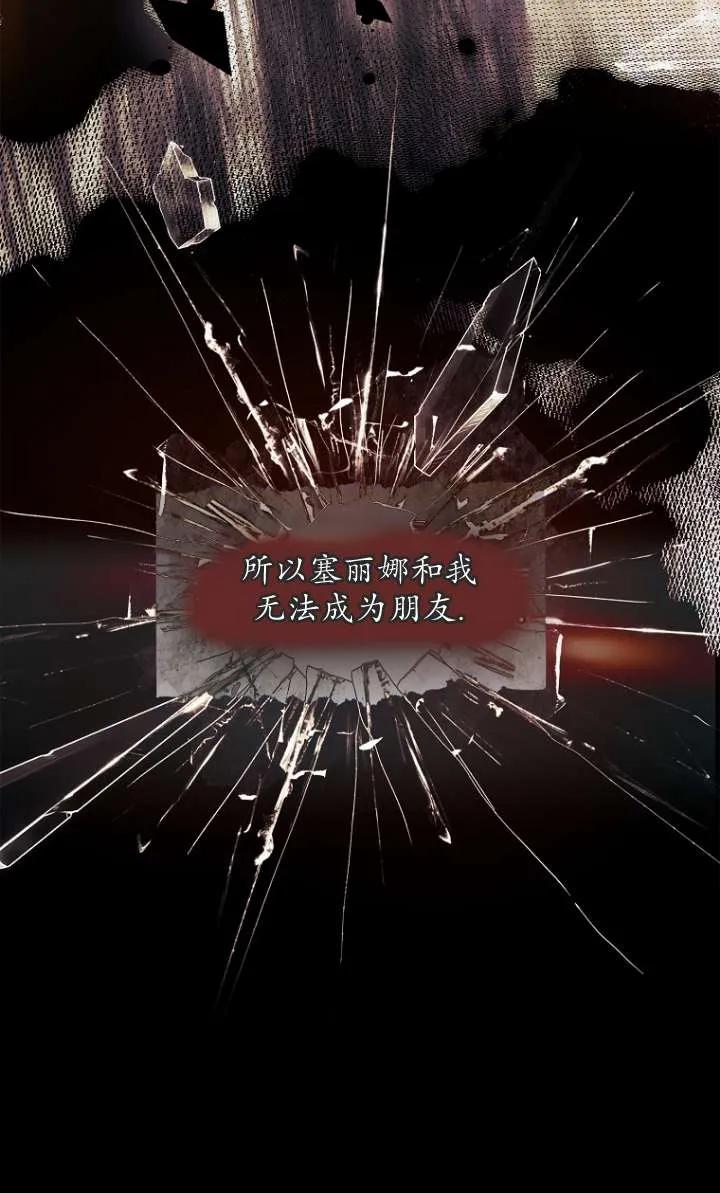 已关闭痛觉设置 - 第08话 - 第51张图