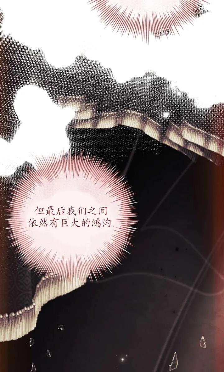 已关闭痛觉设置 - 第08话 - 第48张图