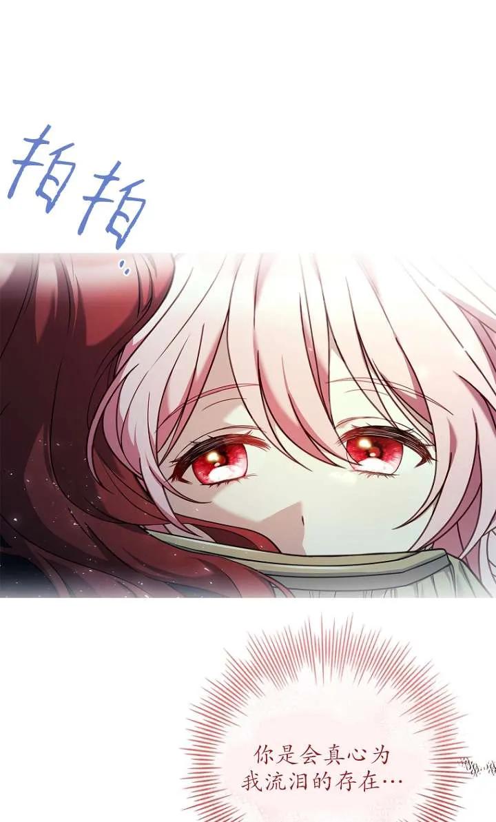 已关闭痛觉设置 - 第08话 - 第47张图