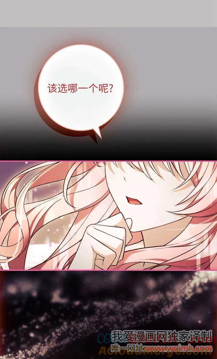 已关闭痛觉设置 - 第08话 - 第57张图