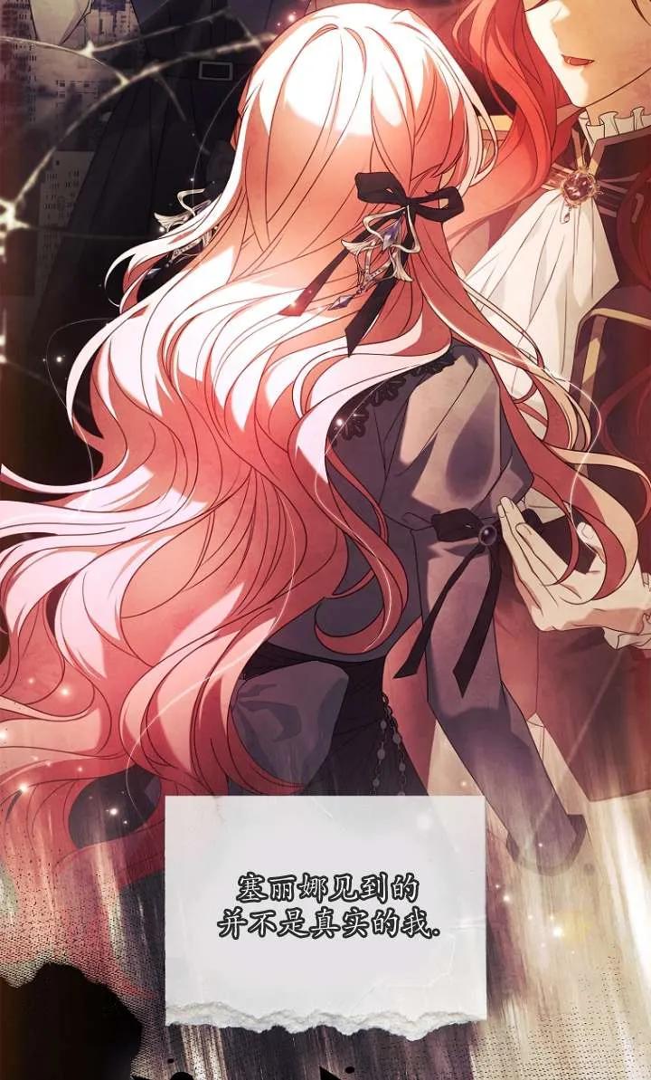 已关闭痛觉设置 - 第08话 - 第50张图