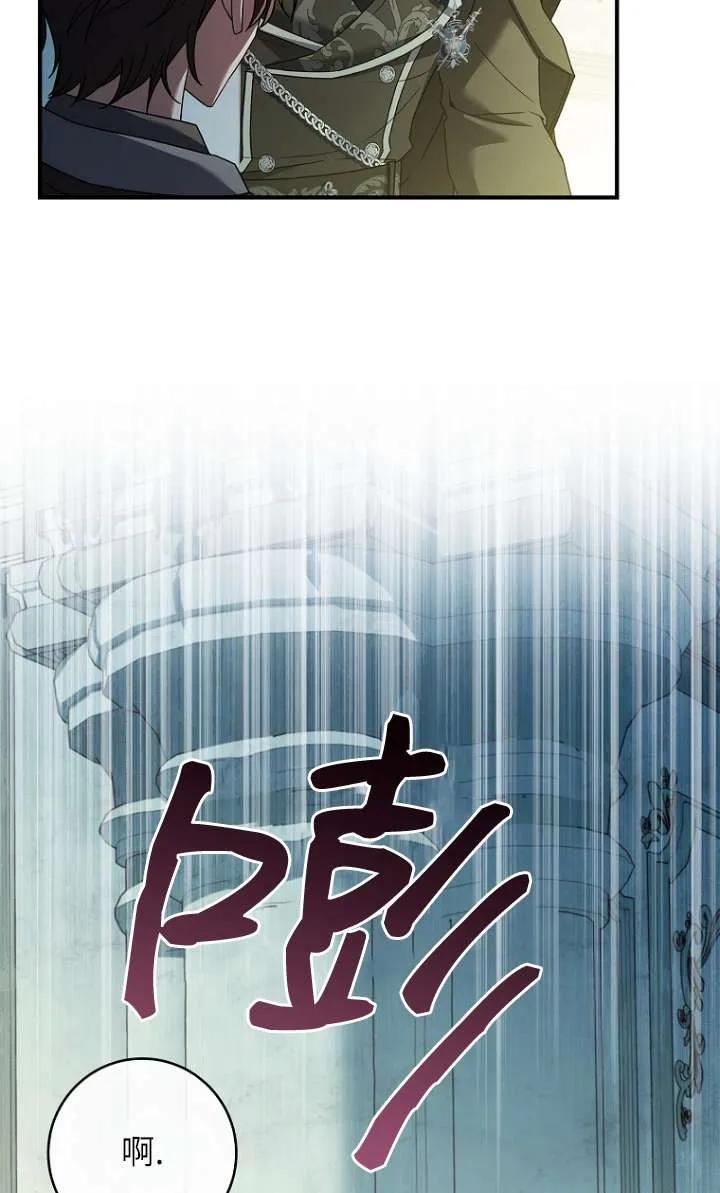 已关闭痛觉设置 - 第08话 - 第82张图