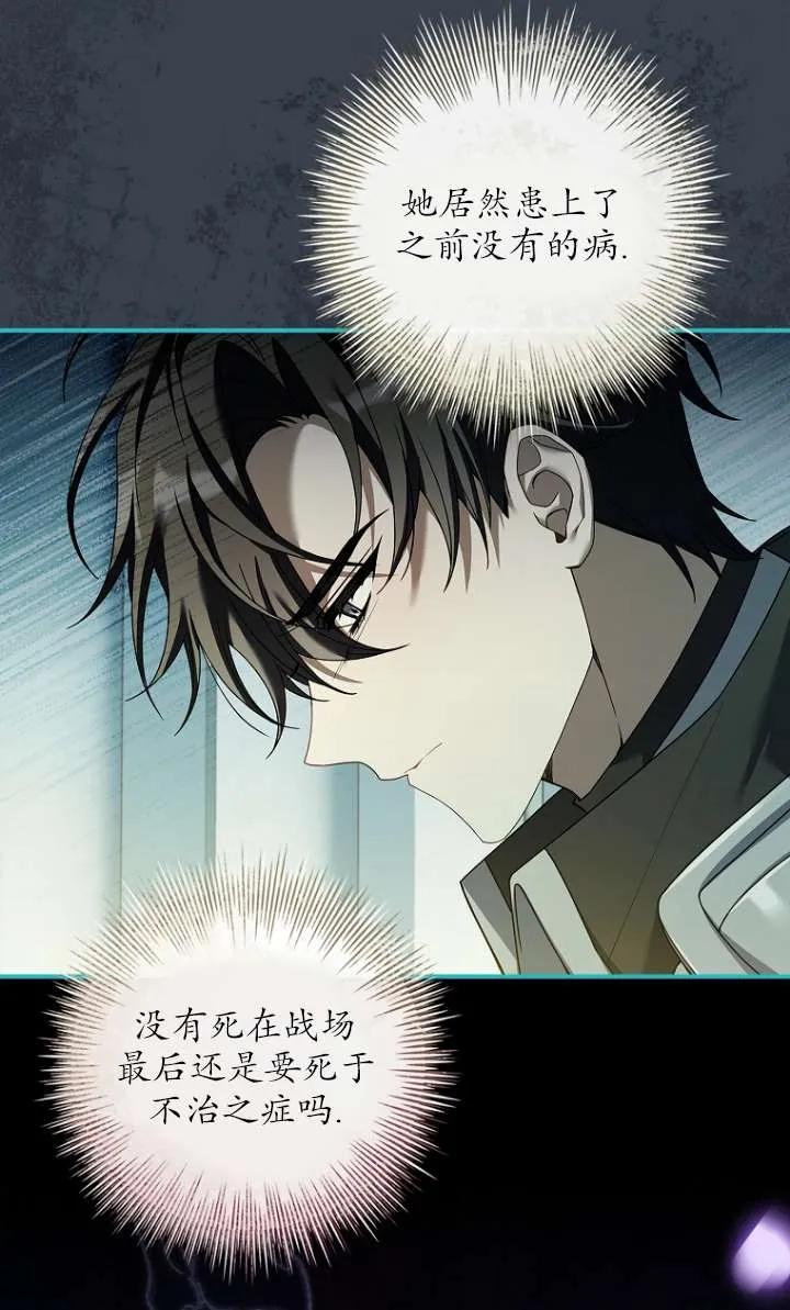 已关闭痛觉设置 - 第08话 - 第78张图