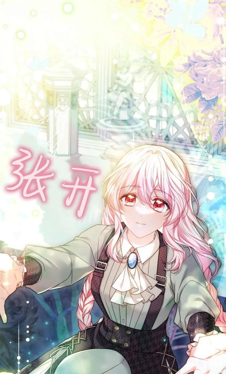 已关闭痛觉设置 - 第08话 - 第38张图