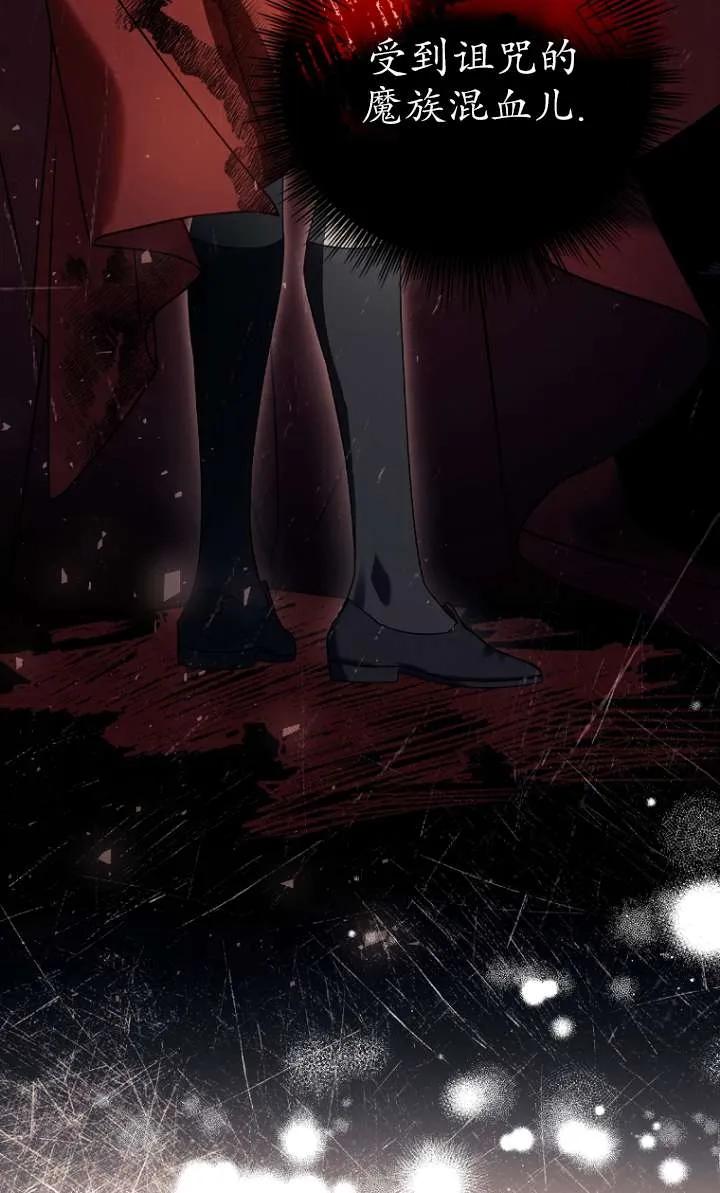 已关闭痛觉设置 - 第08话 - 第95张图