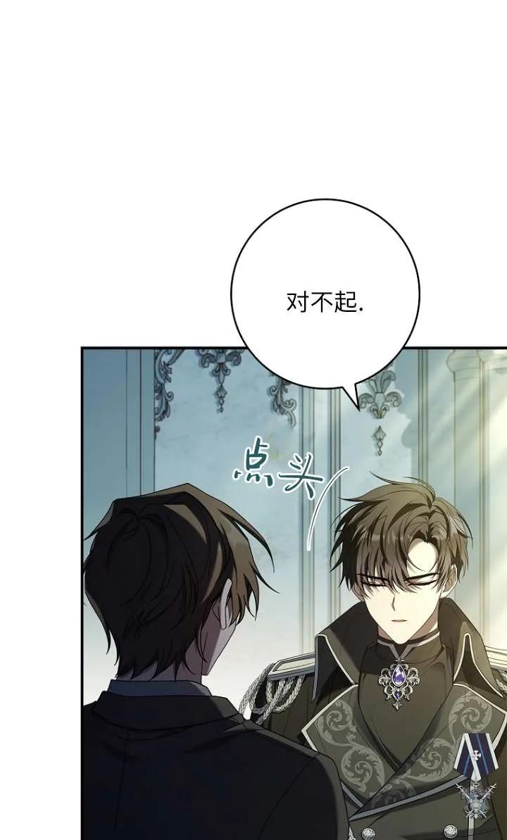 已关闭痛觉设置 - 第08话 - 第84张图