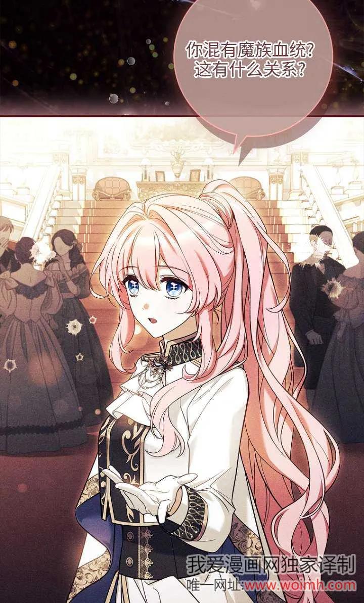 已关闭痛觉设置 - 第08话 - 第67张图