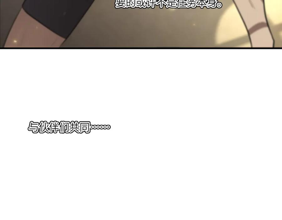 《SSS级超越常理的圣骑士》第91话 黑风山 第24页