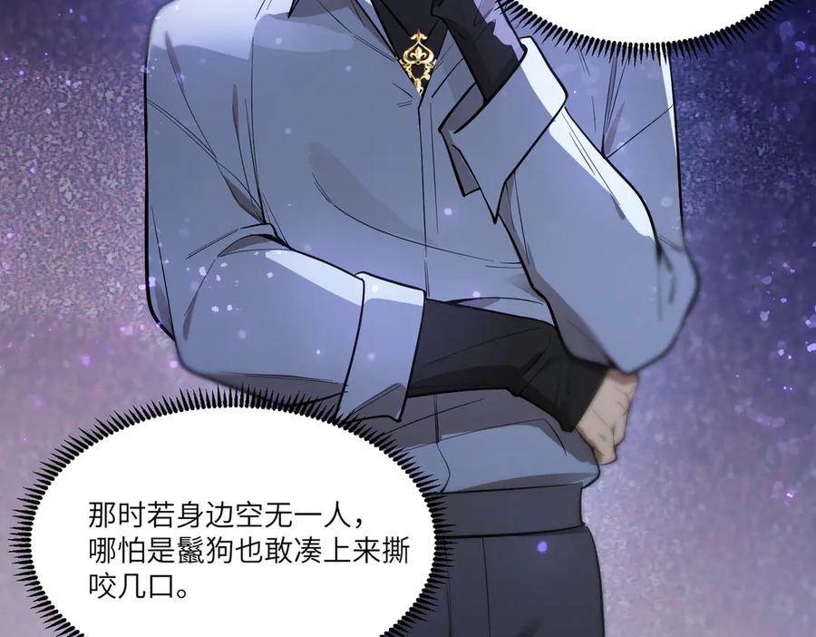 《SSS级超越常理的圣骑士》第91话 黑风山 第27页