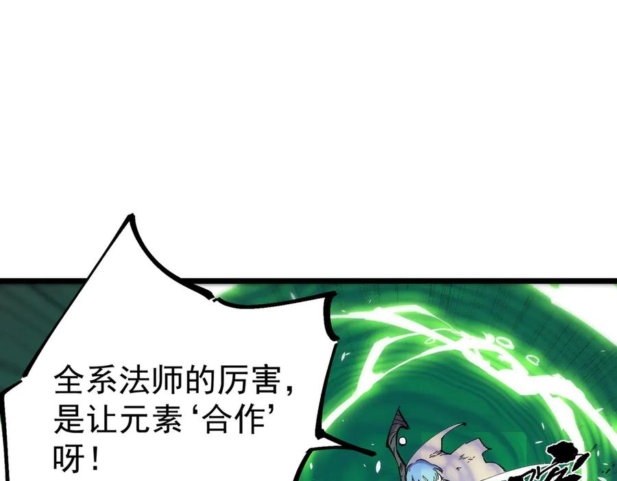 《SSS级超越常理的圣骑士》第93话 副本复制人（上） 第162页