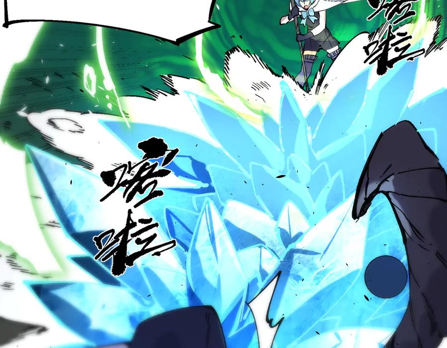 《SSS级超越常理的圣骑士》第93话 副本复制人（上） 第163页