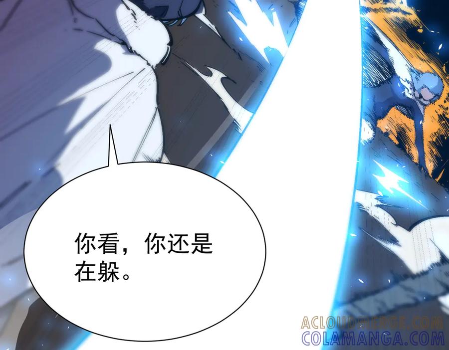 《SSS级超越常理的圣骑士》第93话 副本复制人（上） 第145页