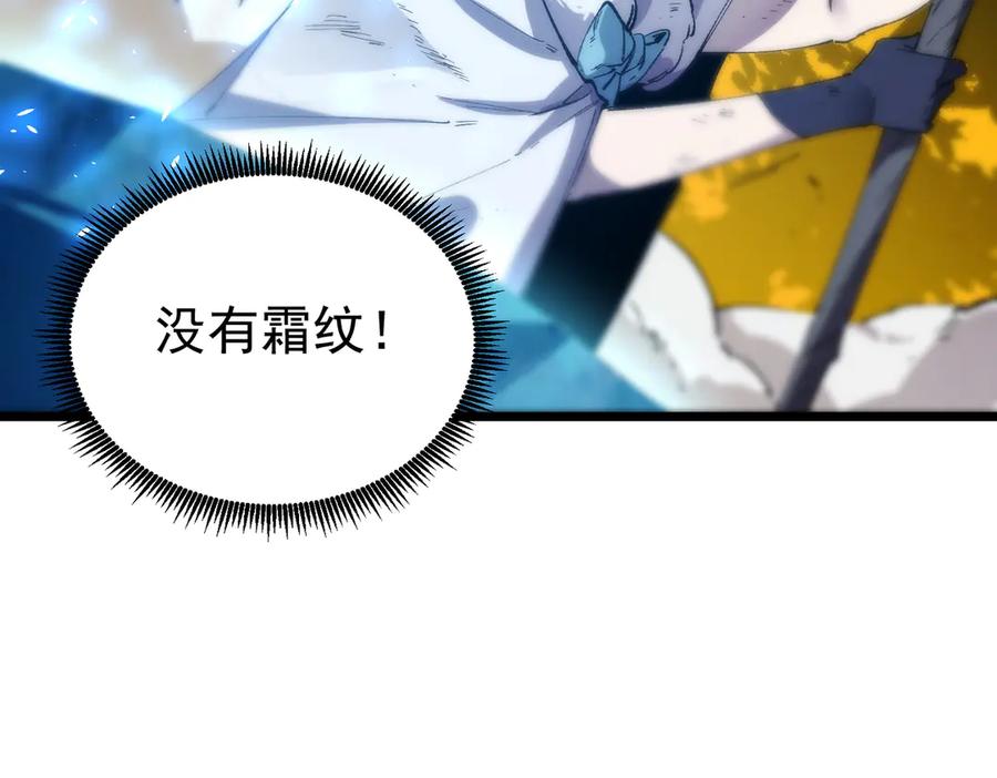 《SSS级超越常理的圣骑士》第93话 副本复制人（上） 第148页